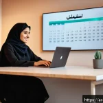 원격근무 생산성 향상을 위한 박람회 참가 방법 - A modern digital workspace scene showing a young Arab professional woman in modest business attire s...